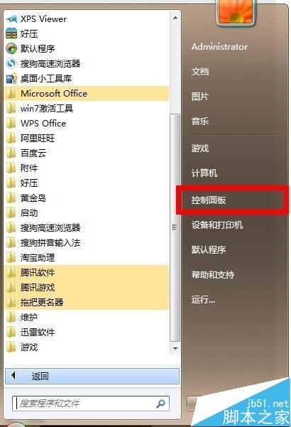 打印机怎么安装扫描系统?