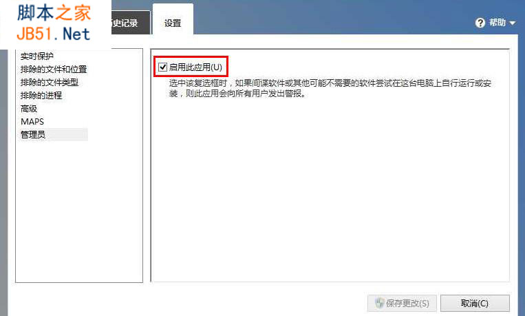 win8如何关闭defender? win8关闭defender方法