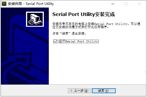 Serial Port Utility怎么用？Serial Port Utility安装使用图文教程