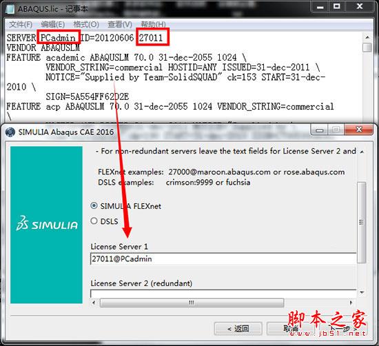 ABAQUS2017完整版详细破解安装图文教程(附许可破解下载)