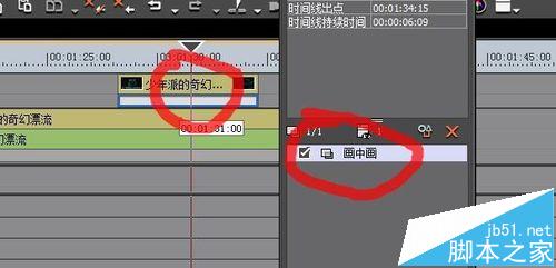 edius6怎么制作画中画效果?edius画中画的图文教程