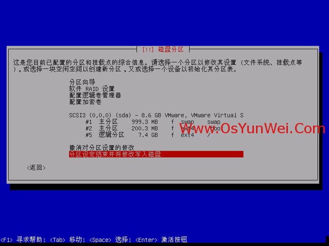 Debian 7.0.0 安装教程图解