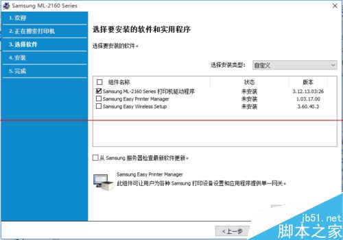 Win10系统怎么设置连接网络打印机？