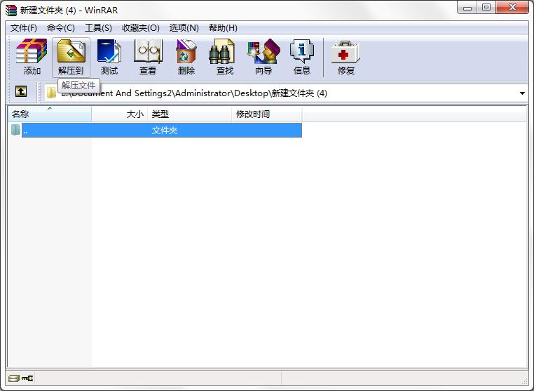 WinRAR如何设置不保存历史记录?