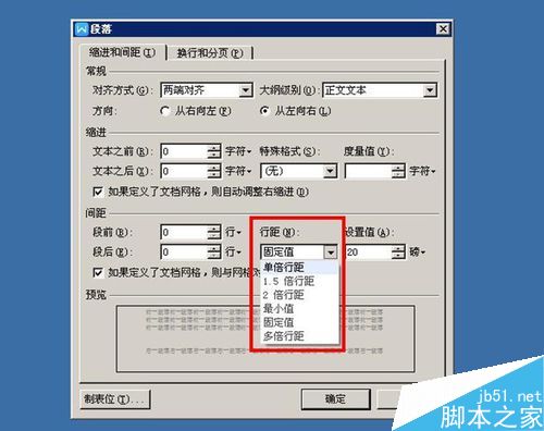 word文本字体显示不全怎么解决?字体全部显示出来方法介绍