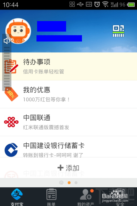 支付宝钱包的“情感转账”功能转账给亲人朋友教程