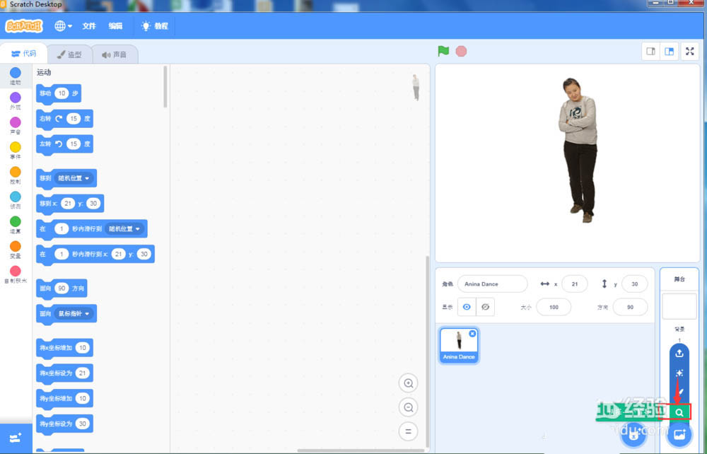 scratch3.0怎么创建人物跳舞的小程序?