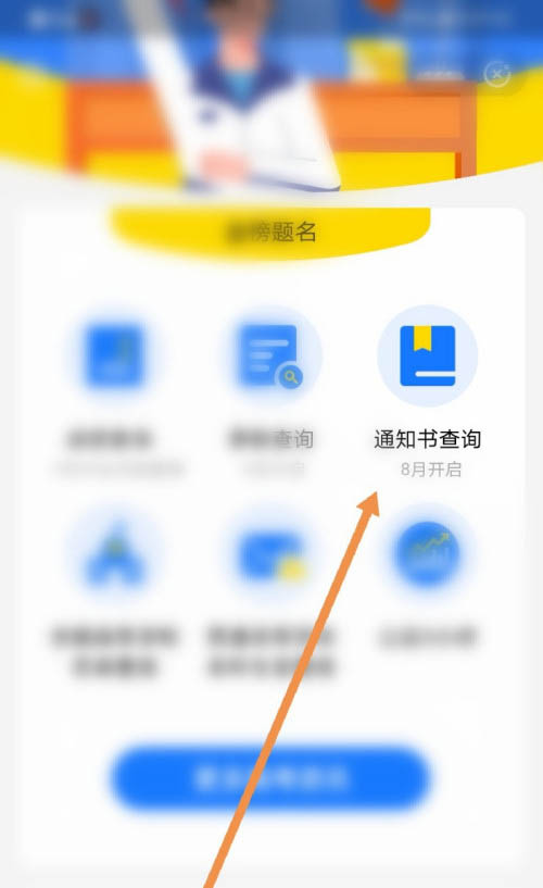 支付宝怎么查询高考录取情况和录取通知书?