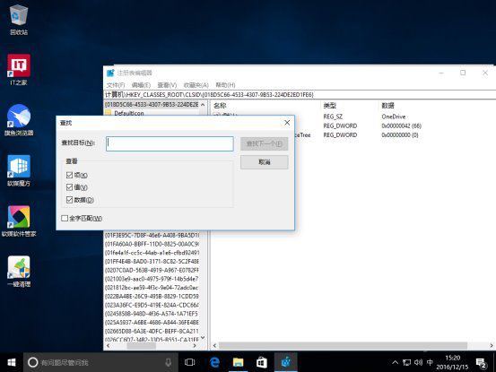 Win10系统如何从资源管理器中移除/找回OneDrive