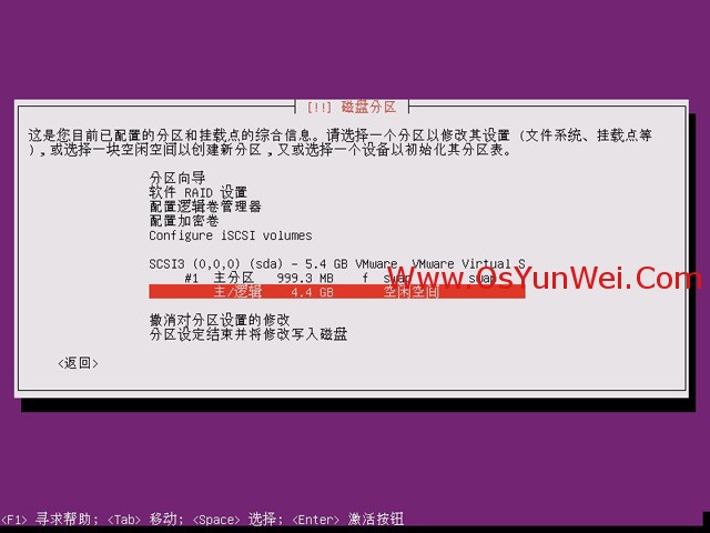 Ubuntu 13.04 服务器版本系统安装图解教程