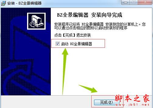 BZ全景编辑器如何使用？BZ全景编辑器安装使用教程