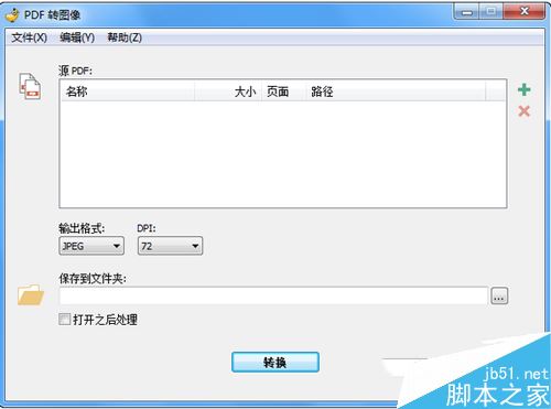 PDF Shaper怎么使用?PDF Shaper图文使用教程