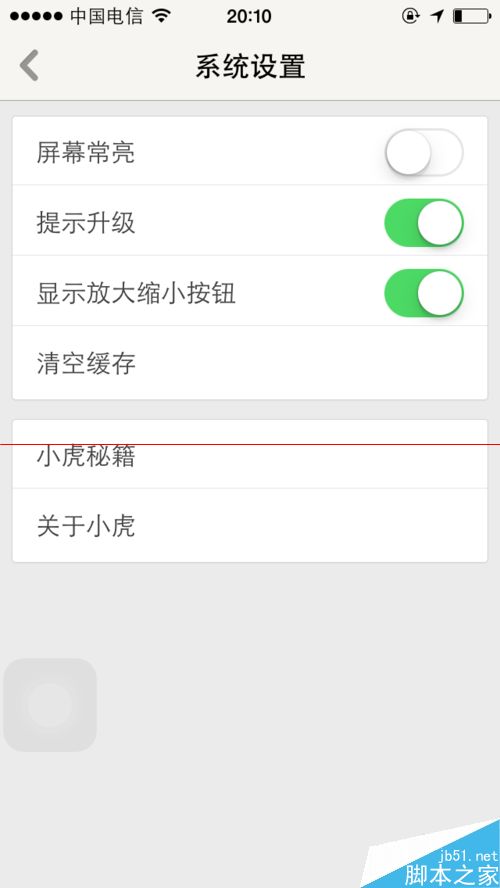 手机老虎地图清除缓存太多怎么清除?
