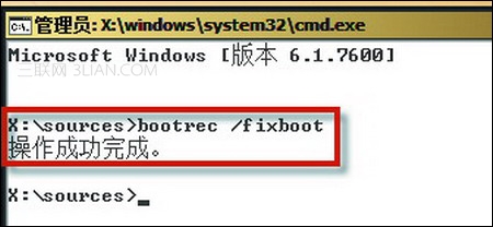 常见的win7启动故障整理及解决方法