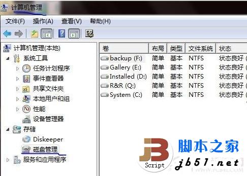 win7下安装win8双系统的方法(图文教程)