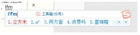 搜狗拼音输入法怎么快速打特殊符号?