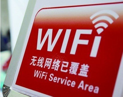 商场免费WIFI安全吗 WIFI密码共享软件隐患多