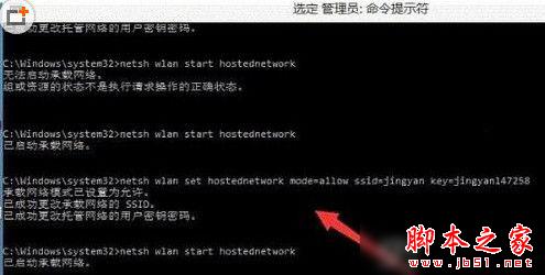 win10wifi热点开启提示错误怎么办？wifi热点提示错误解决教程