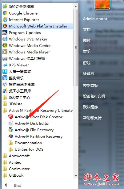 Active Partition Recovery Ultimate如何安装激活?DOS磁盘工具安装激活教程