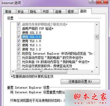 win7 64位系统玩英雄联盟打不开商店怎么办？win7玩英雄联盟打不开游戏商店的解决方法