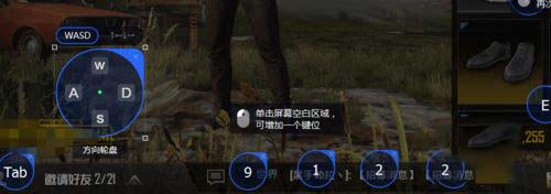腾讯手游助手玩绝地求生键位怎么设置 模拟器玩吃鸡游戏按键设置方法