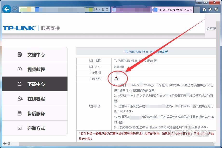 tplink路由器怎么升级固件? tplink更新路由器固件的技巧