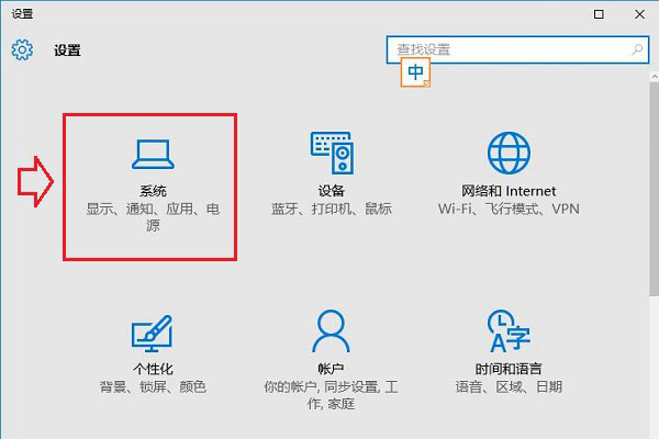 Win10新通知怎么关闭？Win10隐藏任务栏新通知图标方法图解