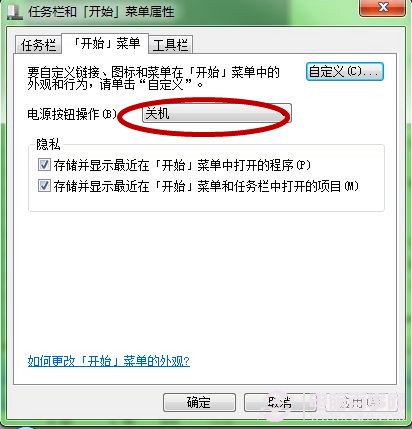 Windows7的隐蔽新功能和操作快捷键的使用