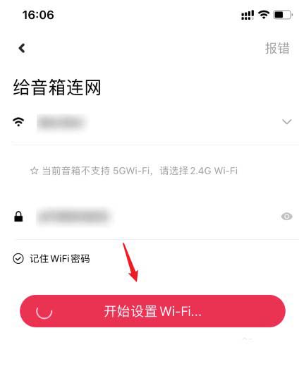 小爱音箱如何重新设置wifi?