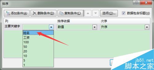 Excel2016数据按笔画排序的设置方法