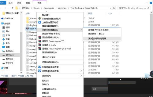 win10系统运行以撒的结合崩溃的解决方法