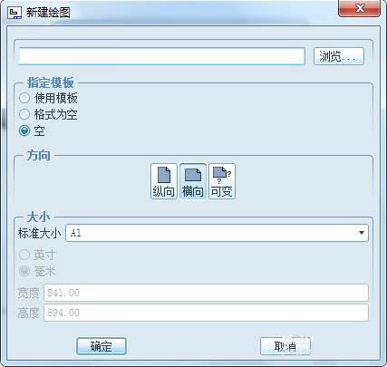 Proe工程图怎么创建破断视图?