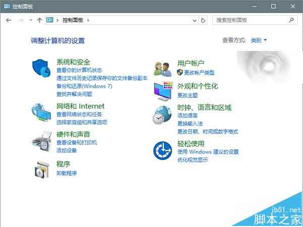 Win10一周年更新或许将是控制面板最后一次出现