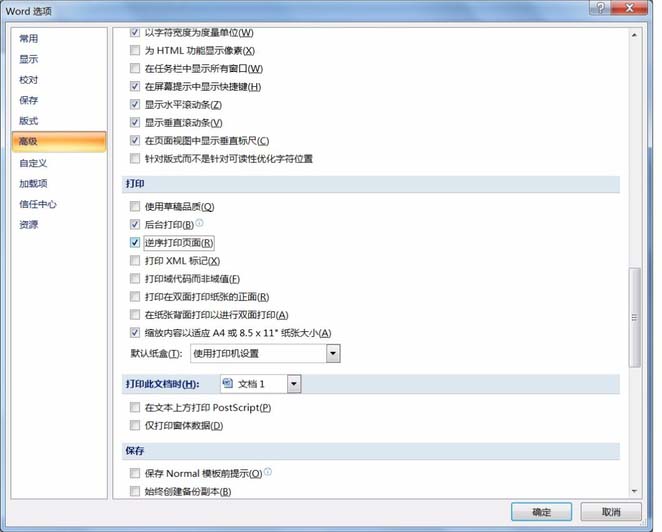 惠普M1005打印机怎么不翻页打印多页word?