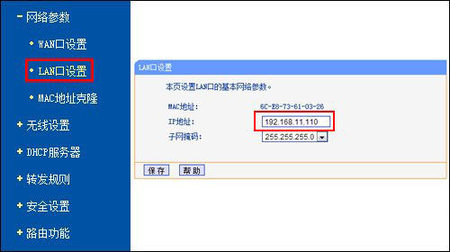 家里的wifi如何防止蹭网 简单设置解决路由器蹭网问题