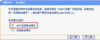 ADSL无线路由一体机上网如何设置？