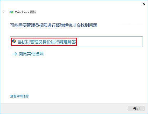 Win10商店还不能下载应用怎么办？