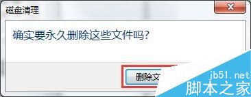 win7系统补丁清理技巧 win7清理更新过的补丁方法分享
