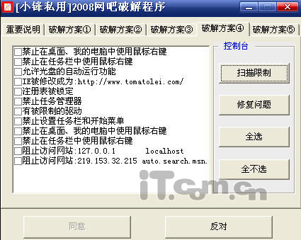 &ldquo;蹭&rdquo;之有道 免费蹭网的三大境界