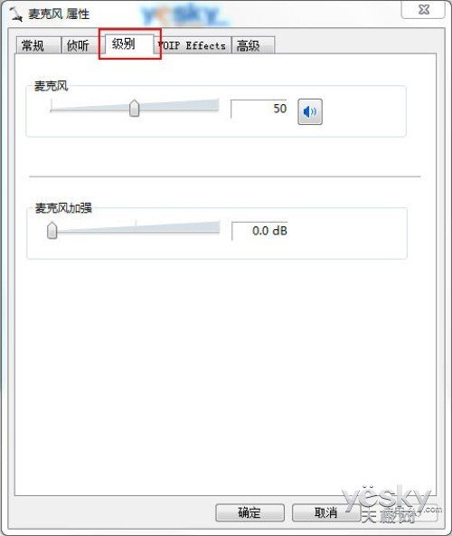 Win7语音聊天听不见声音的解决方法[图]