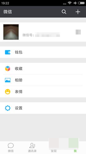 微信怎样隐藏头像和昵称 微信不显示头像名字的设置方法