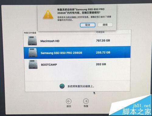 Mac怎么将Time Machine备份的系统恢复到新的硬盘?