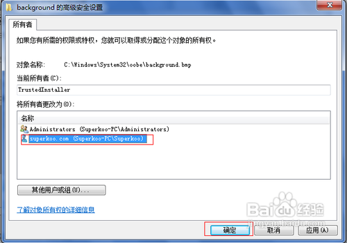 Win7和Win8如何修改文件权限　Win7Win8文件权限修改图文教程