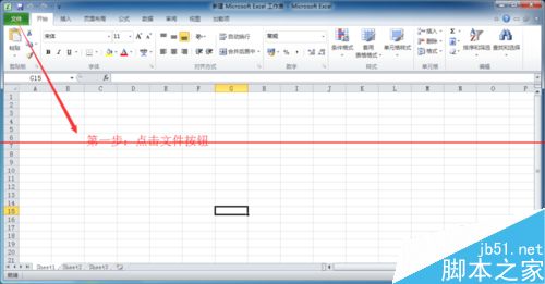 快速有效的提升EXCEL启动速度的技巧