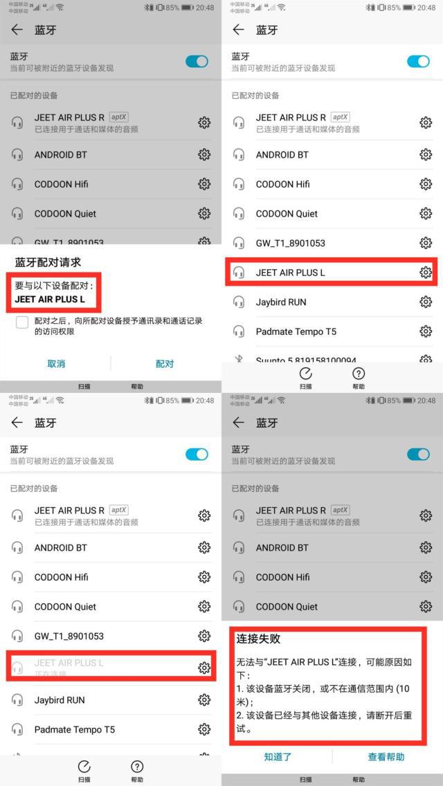JEET Air Plus耳机值得买吗 JEET Air Plus真无线蓝牙耳机开箱使用评测