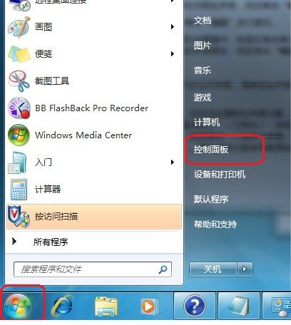 Windows7系统更改声音方案图文教程