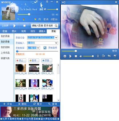 MVBOX怎么录像？MVBOX录音录像方法图文介绍