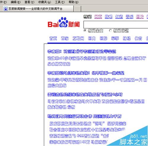 IE浏览器字体样式怎么修改？