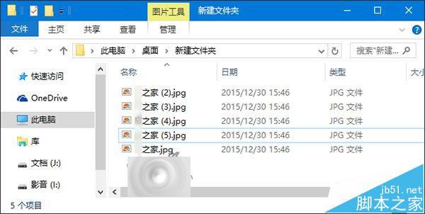 Win10复制文件怎么去掉默认命名副本两字?