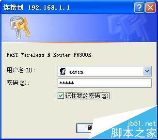 fast无线路由器怎么设置密码并联网?